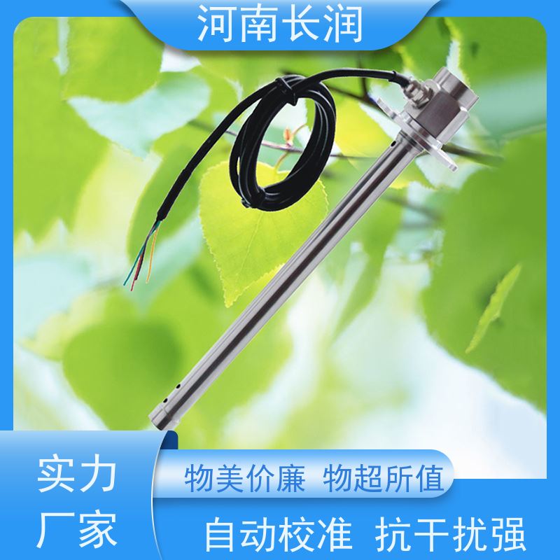 河 南长润 CR-606系列 电容式液位计 自动校准 应用广泛 抗干扰能力强