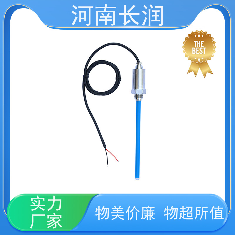 河 南长润 液位传感器厂家 响应速度快 抗干扰能力强