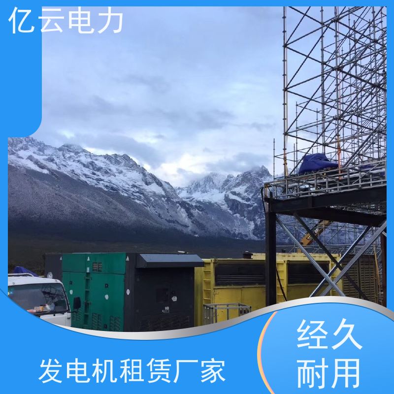 深 圳南山区发电机出租 租赁大型柴油机 配套电缆线 过线槽电柜服务