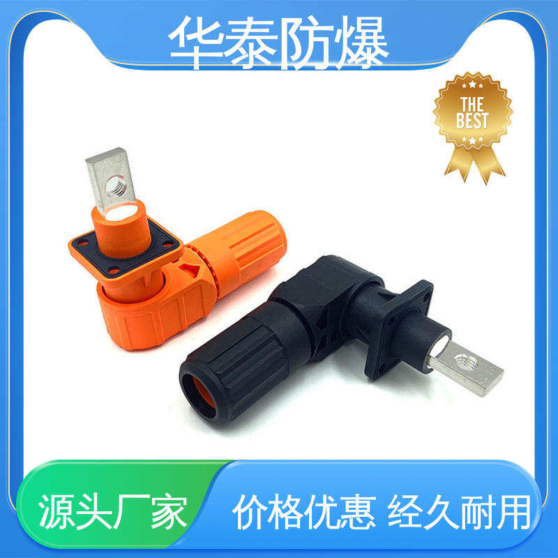 华泰 多年经验 长期供应 200A 电池连接器 紫铜材料