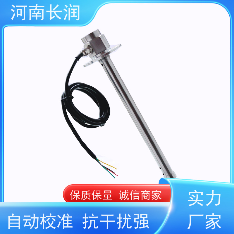 河 南长润 智能油位传感器 拆卸方便 密封可靠 抗震性能好
