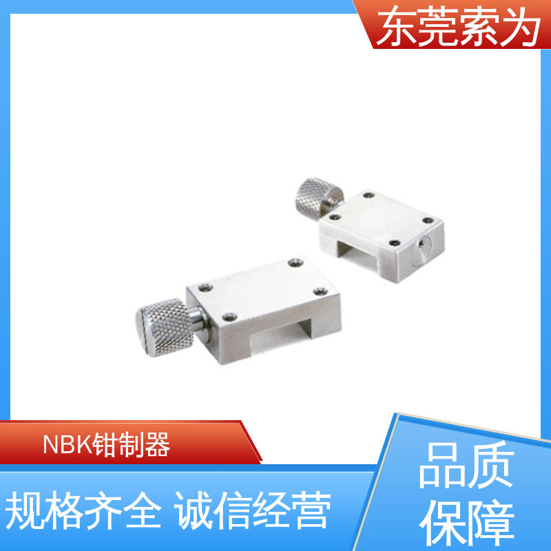 锅屋 miniHK钳制器 导轨库浪霸 HK-0900-MM 定位防止振动用