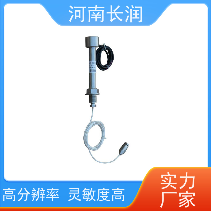 河 南长润 高温水位传感器 响应速度快 智能化 低功耗