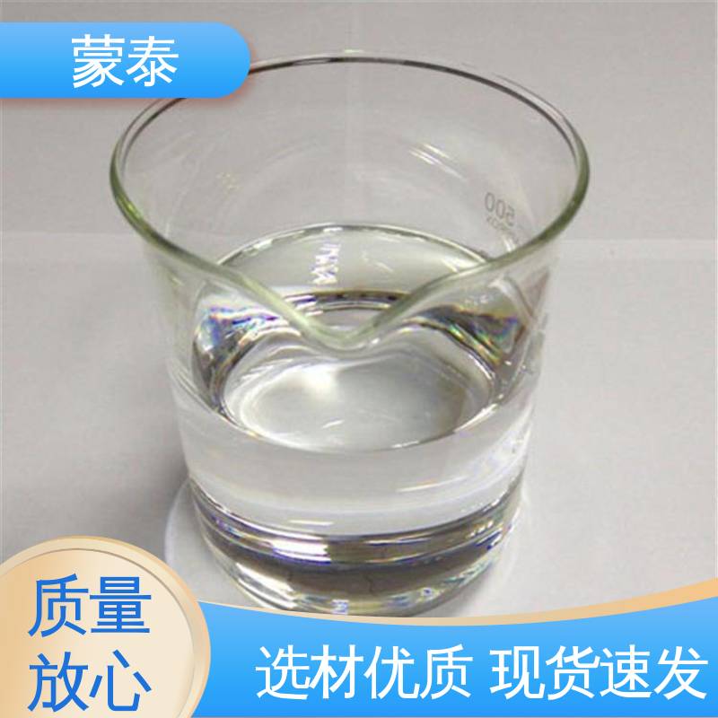  混凝土硅烷保护剂 抗裂抗渗 粘结力好 全国供应 应用广泛