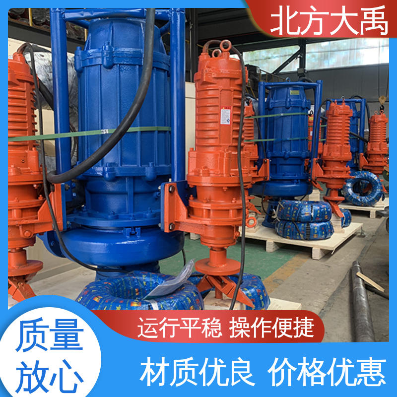 北方大禹 ZJQ潜水渣浆泵 拆卸方便 不易变形 使用寿命长
