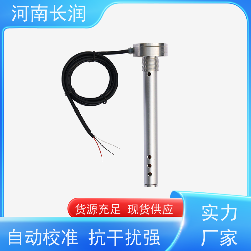 河 南长润 CR-606系列 投入式传感器 真空结构 使用简便 检测精度高