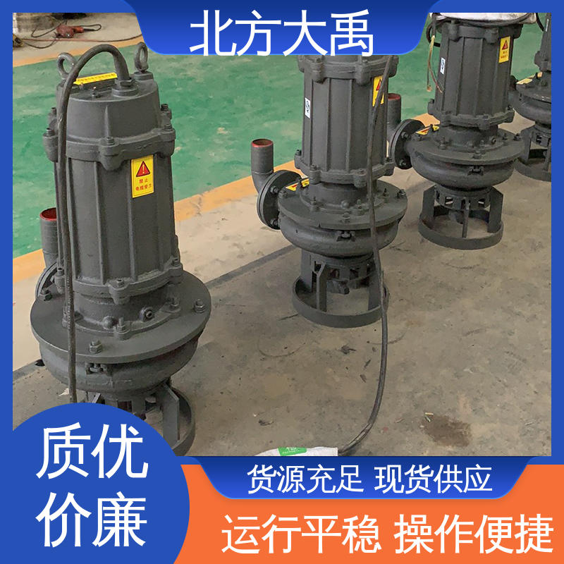 北方大禹 ZJQ潜水渣浆泵 拆卸方便 不易变形 不受吸程限制