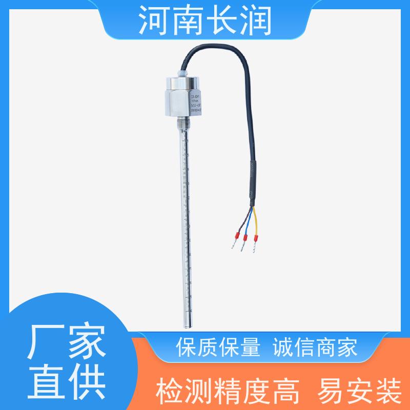河 南长润 CR-606系列 开关量油位计 高分辨率 材质优良 抗震性能好