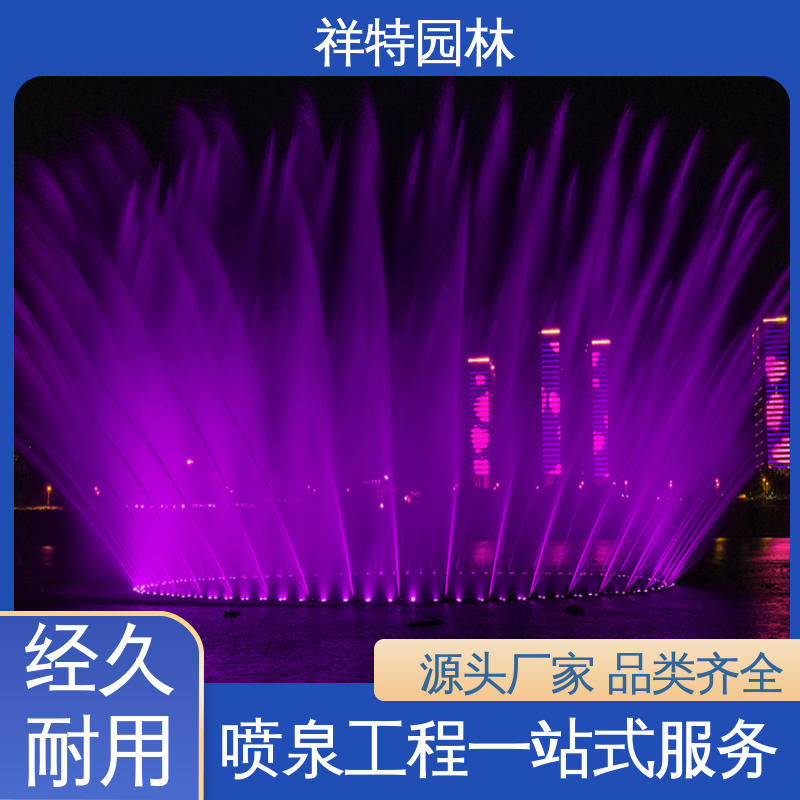多年经验 造型优美 组合形态多变 户外水景喷泉 祥特
