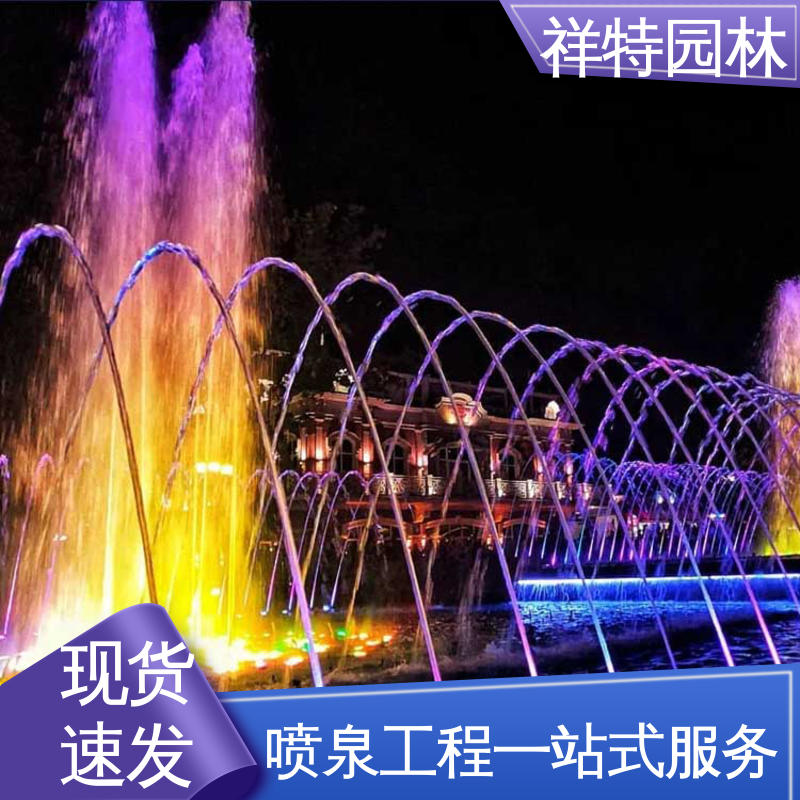 水池音乐喷泉 款式多样 七彩灯光排列 工艺精良 祥特园林