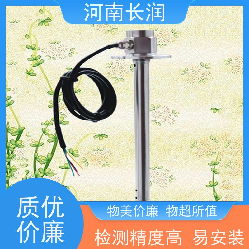 河 南长润 CR-606系列 煤油油位计 结构简单 坚固耐用 多信号输出