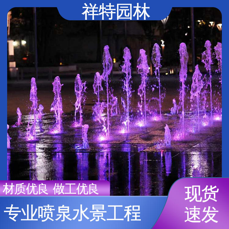 祥特园林 文旅夜游音乐喷泉 七彩灯光排列 球形喷嘴 维护方便