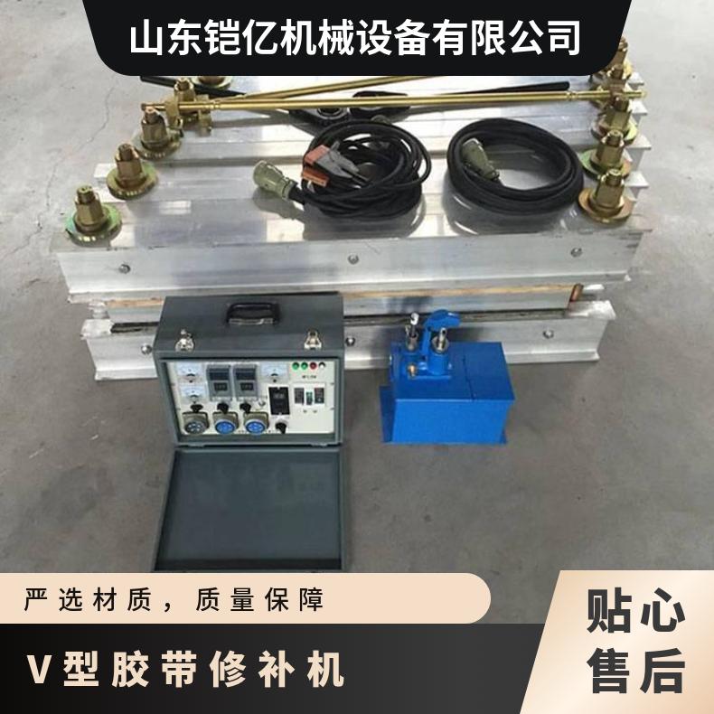 皮带边修补机DZQ防爆型电机 矿用水冷却输送带断带接头