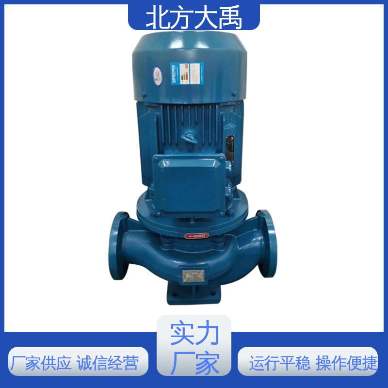 北方大禹 ISG立式管道泵 可靠稳定 环保卫生 使用寿命长 防锈