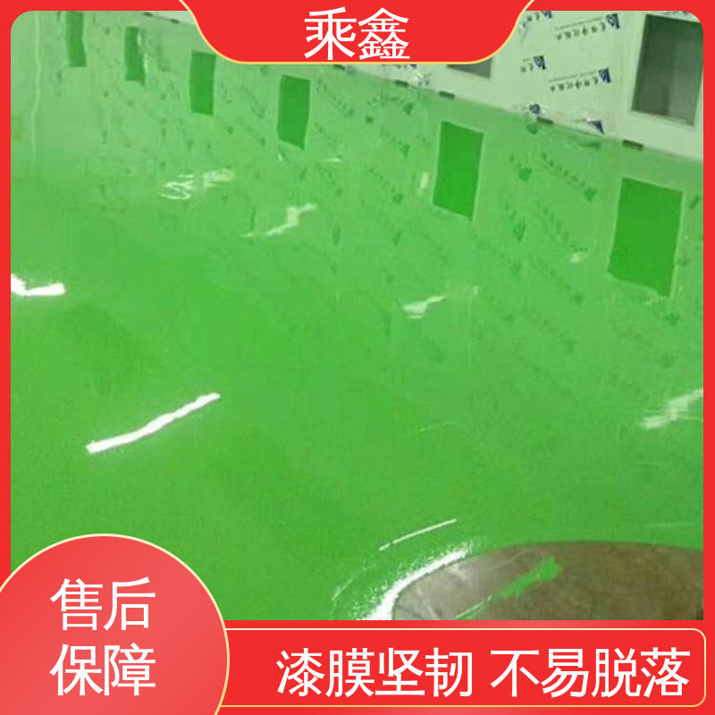 乘鑫 机械制药厂 地坪漆施工 上门服务 做工精细 可调色 发货快