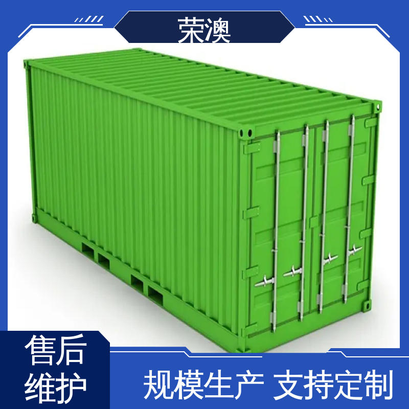 冷冻式集装箱 40尺 定制加工 来图来样 荣澳生产