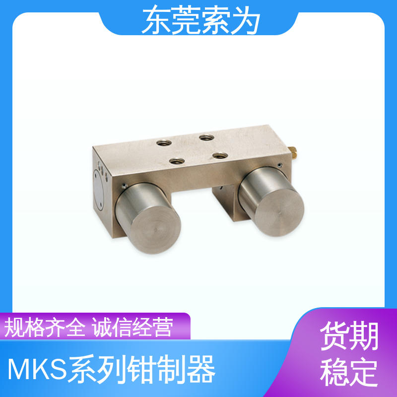 东 莞索为供应 进口钳制器 导 轨制动器 MKS-3512-F 大量现货