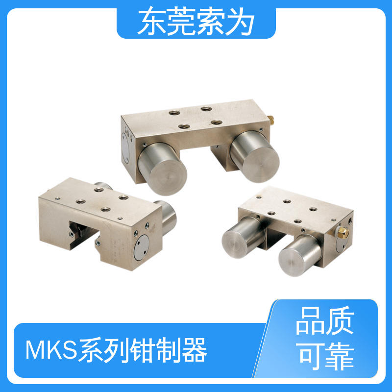 东 莞索为供应 NBK钳制器 导轨库浪霸 MKS-4501-A 正规代理商供应