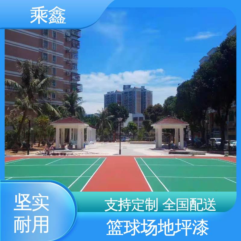 乘鑫 体育馆 网球场地坪 强度高 耐磨损 厂家供应 售后无忧