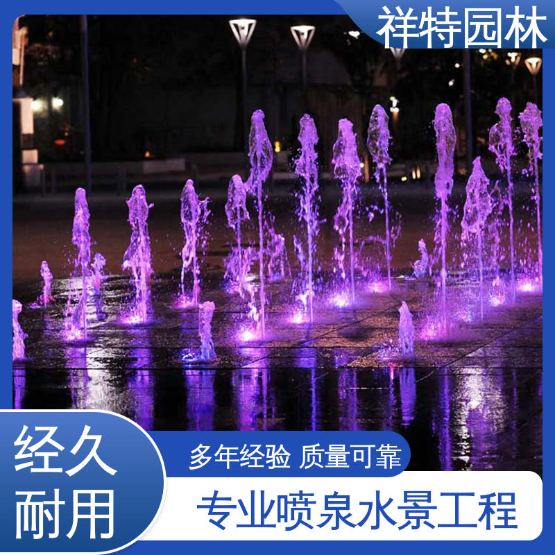 旱式音乐喷泉 水景工程施工 维护方便 远程指导 祥特园林