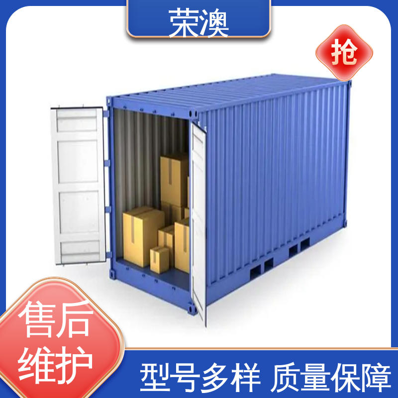 荣澳生产 工地集装箱 36米 货源充足 适用范围广
