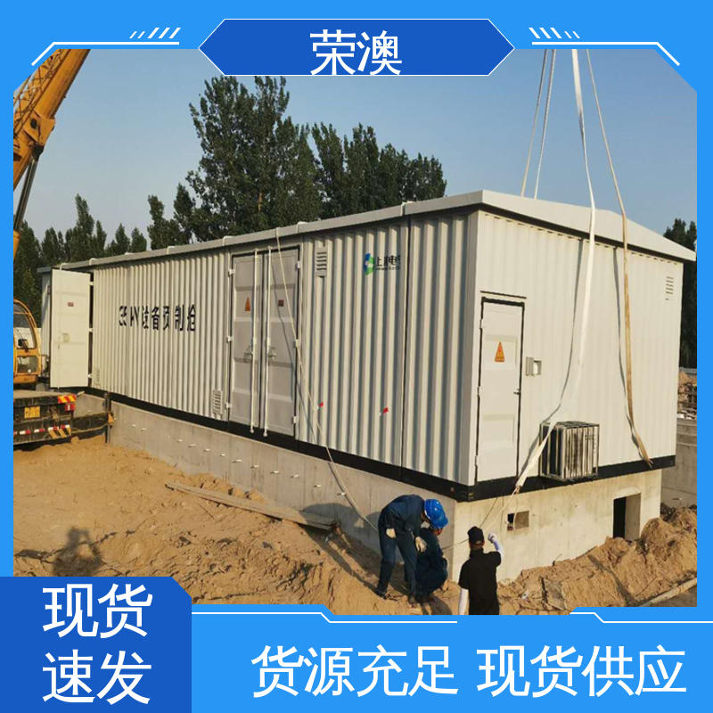 荣澳生产 储能电站集装箱 不锈钢 厂家定制 严格选材 