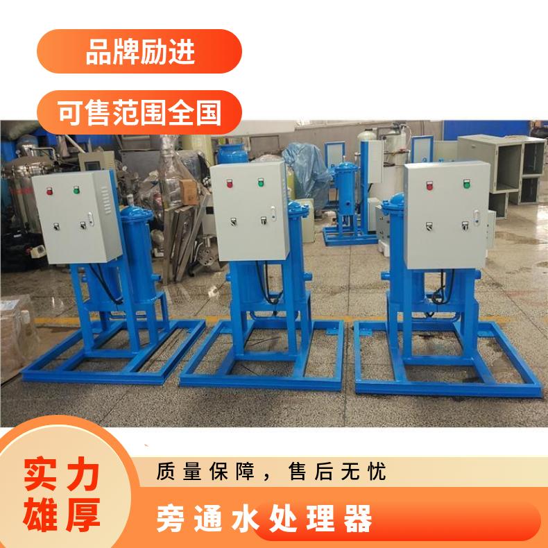 旁通水处理器 工业使用说明书 励进 是 全国 LJ-II-10F