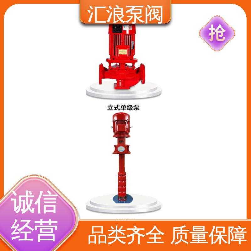 XBD 品质优越 多级长轴消防泵 安装便捷 汇浪泵阀
