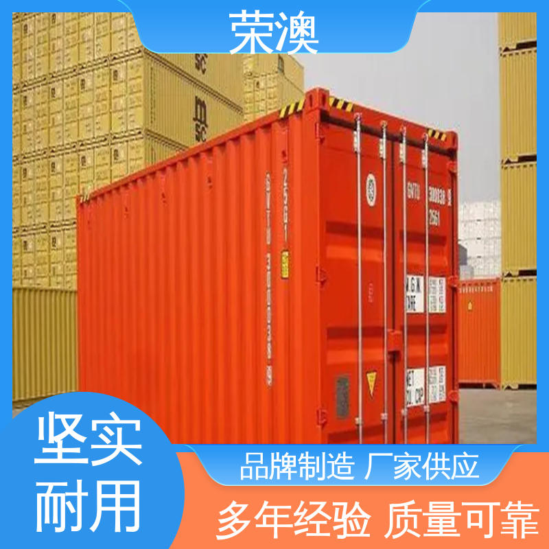 荣澳生产网红集装箱 专业品质 严格质检 45英尺冷藏集装 箱