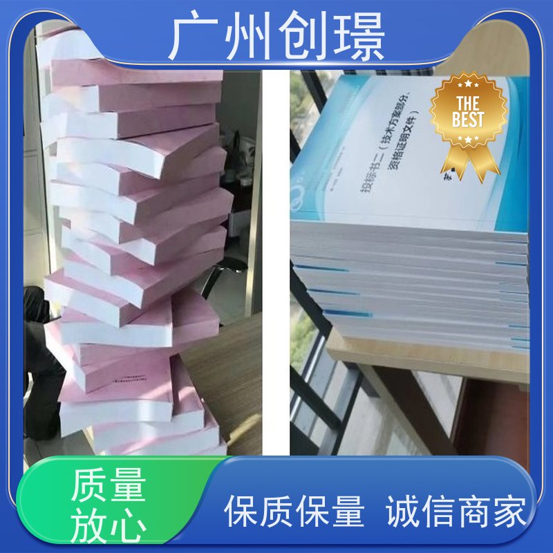 创璟 建筑采购 制作投标标书 一站式服务 快速审核