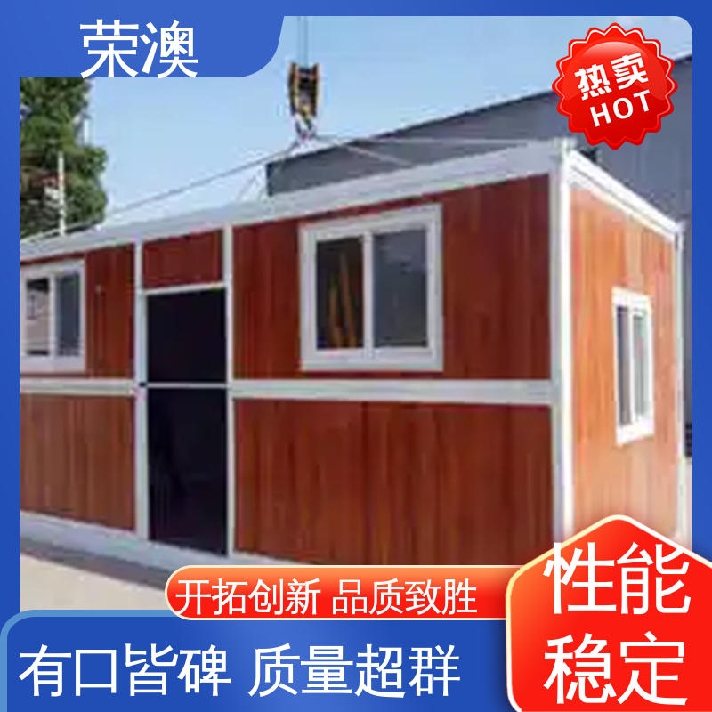 员工宿舍 造型美观 可定制 集装箱房屋 荣澳出售