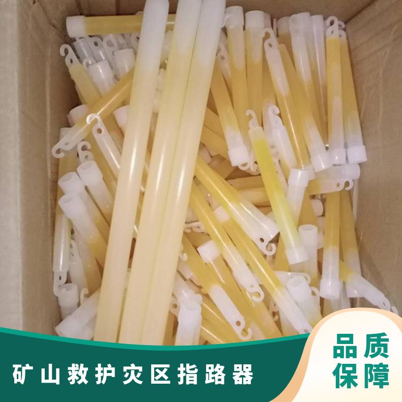 应急照明灾区救援用荧光棒 矿山救护黄色冷光型
