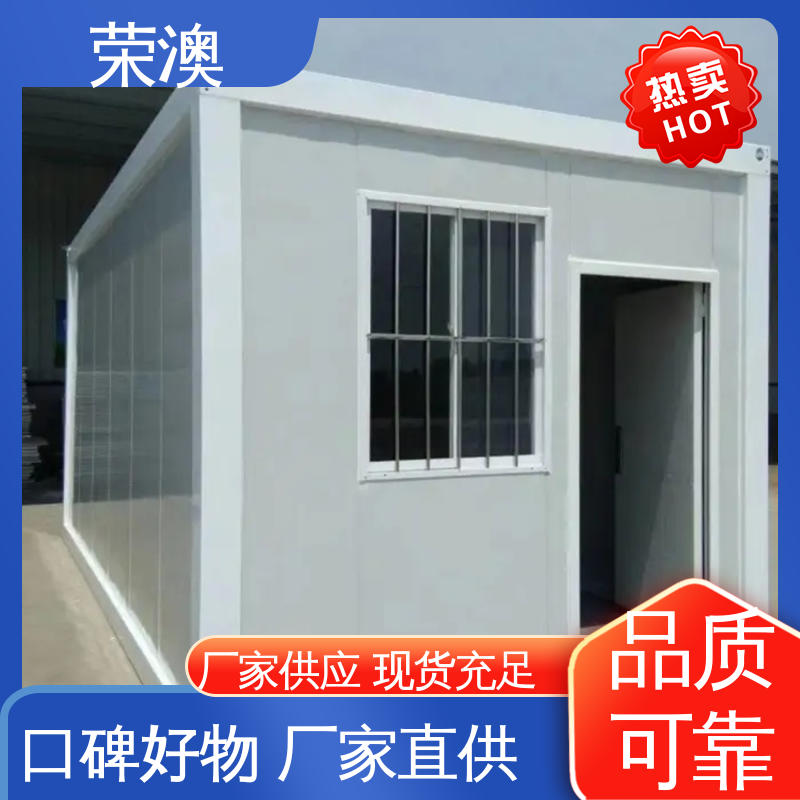 匠心制造 品质可靠 拼装式 野营活动房 荣澳出售