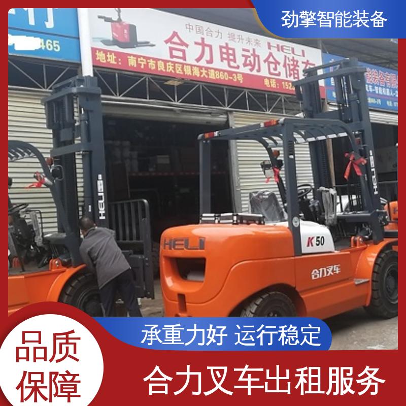 合力 1.5T 叉车出租服务 适用于码头货物装卸 环保材质