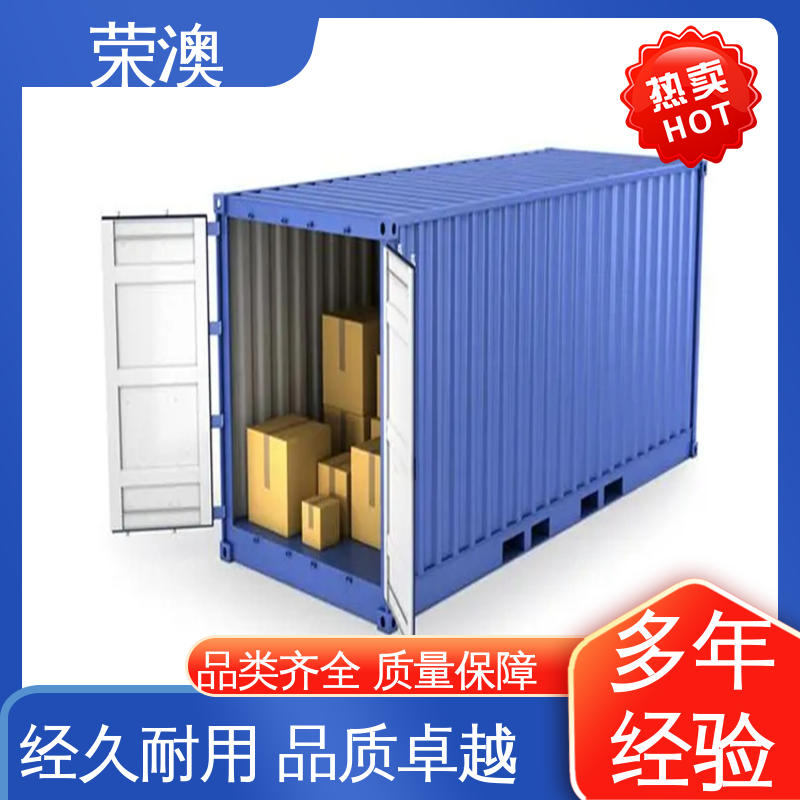 多样式可选 品类齐全 33米 特种集装箱 荣澳生产