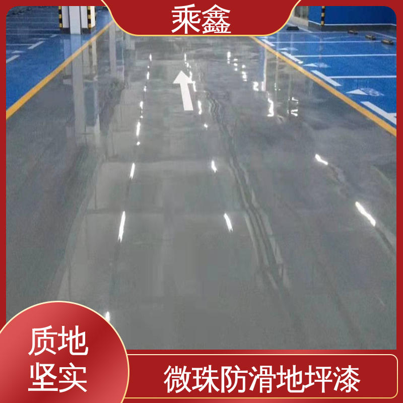 乘鑫 防滑型 停车场地坪漆 防尘耐腐 环保耐用 效果美观时尚