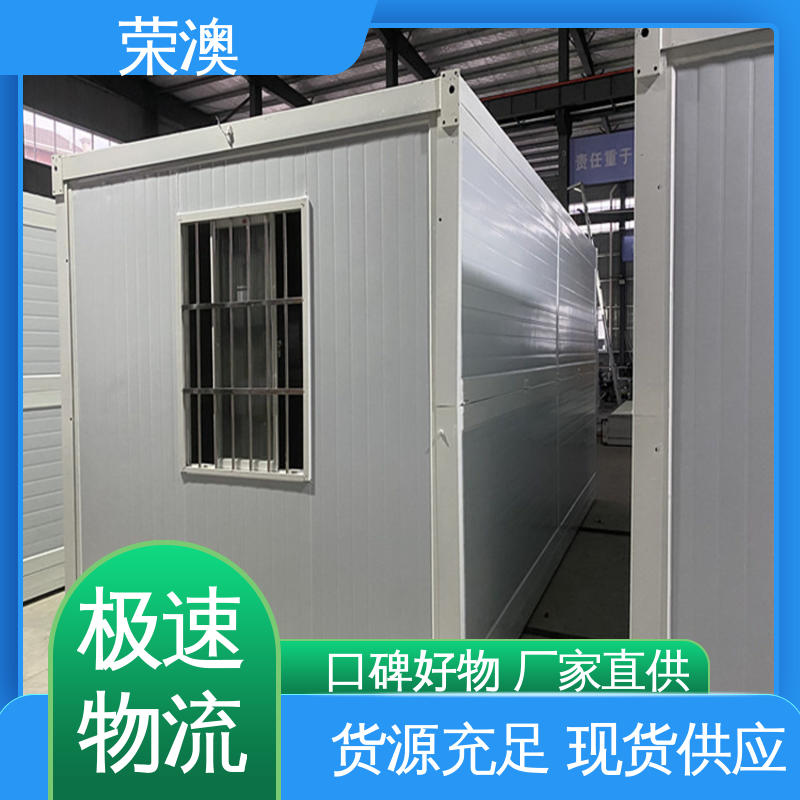 彩钢移动房多种选择 使用持久 集装箱办公室 防火耐热 荣澳出售