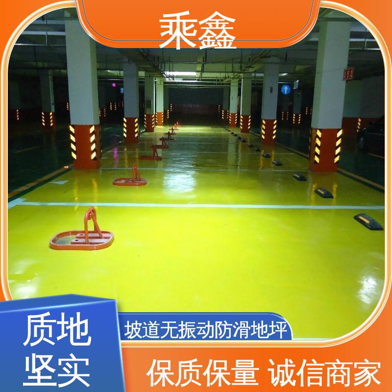 乘鑫 亮光型 微珠防滑地坪漆 方便清理维护 抗压性能良好