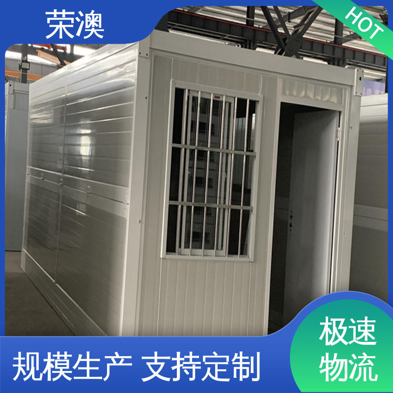 安装便捷 美观耐腐 蓝色 白色 红色等 住人集装箱 荣澳出售