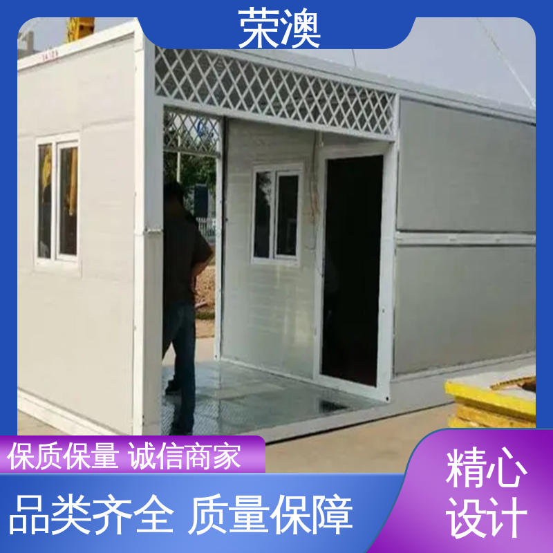 荣澳出售 集装箱房屋 匠心制作 安装便捷 拼装式
