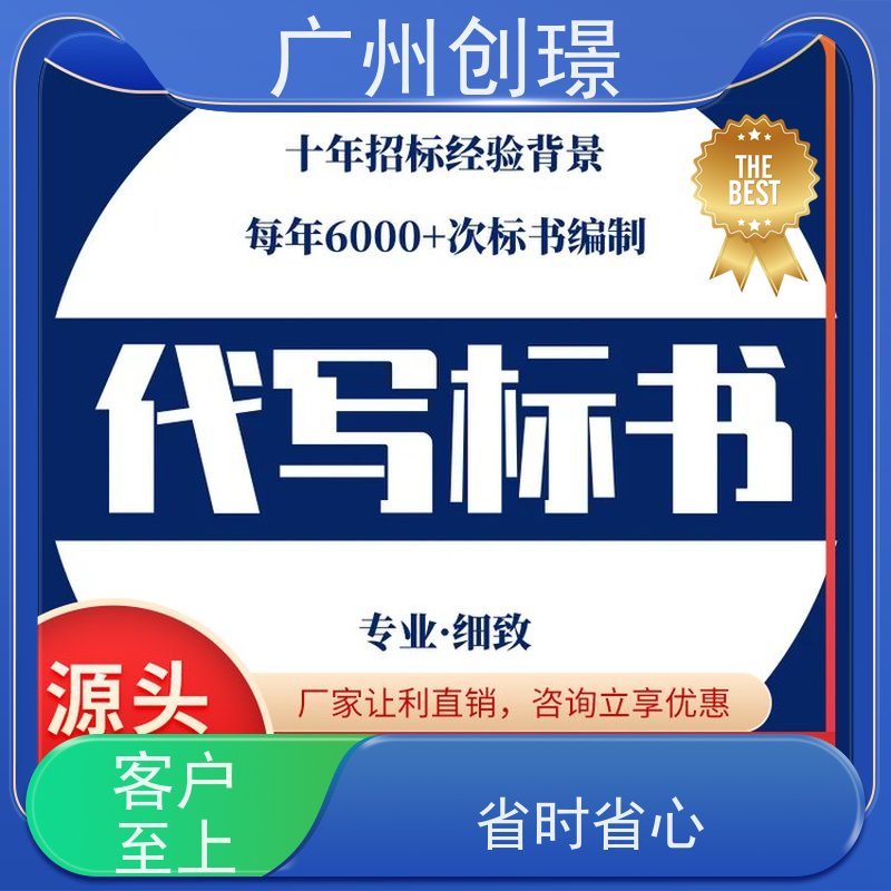 创璟 家具采购 制作投标标书 量身定制 品质优先
