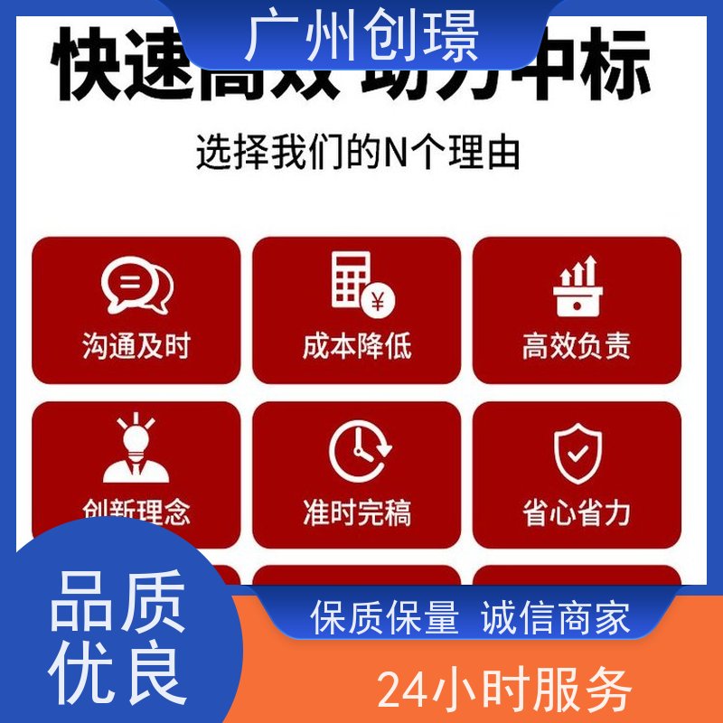 创璟 桥梁工程 投标标书制作公司 资深专家团队 快速审核