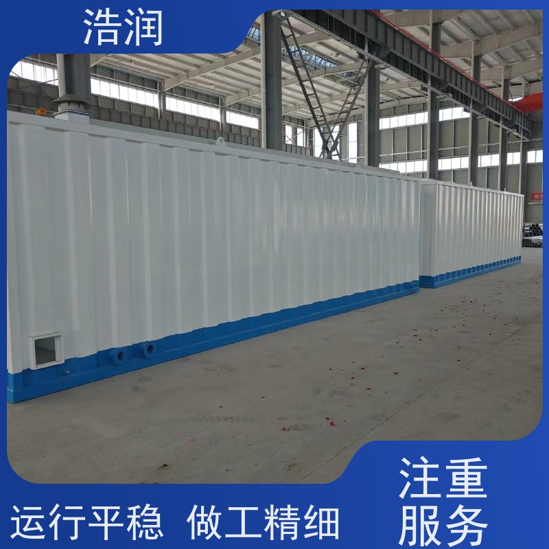 浩润 地埋式一体化污水处理 防腐性强 结构合理 供货及时