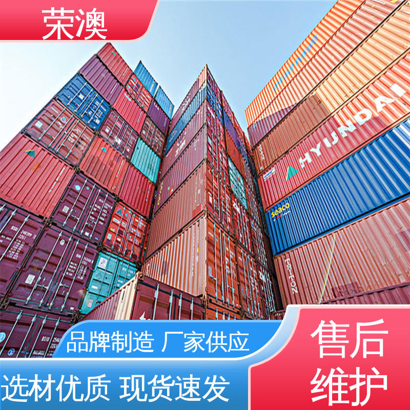 多样式可选 品类齐全 工地集装箱 40尺 荣澳出售