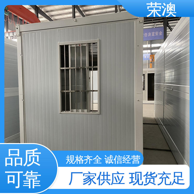 荣澳生产 防护效果好 节省材料 大量供应 集装箱模块房 