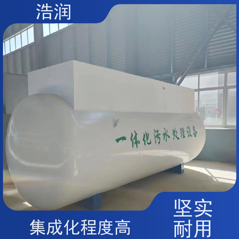 浩润 工业一体化污水处理设备 安装简便 性能稳定