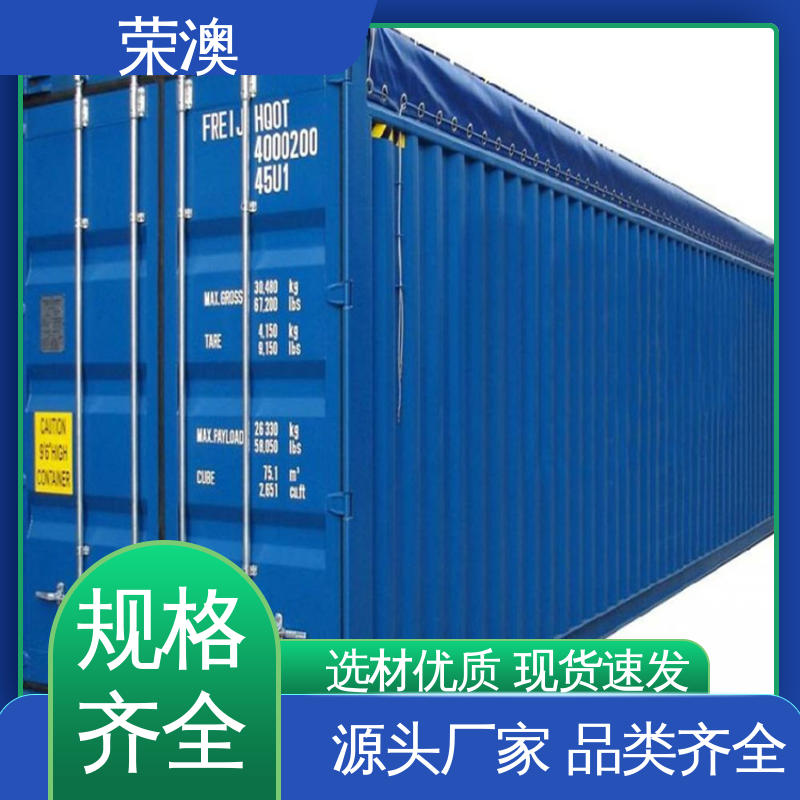 荣澳出售 开顶式集装箱 库存充足 接受定制 33米 