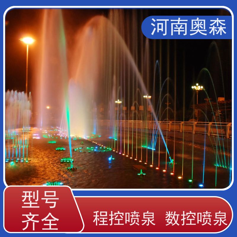 奥森 大型摇摆漂浮喷 程控喷泉 灯光水景秀 净化空气 美化环境