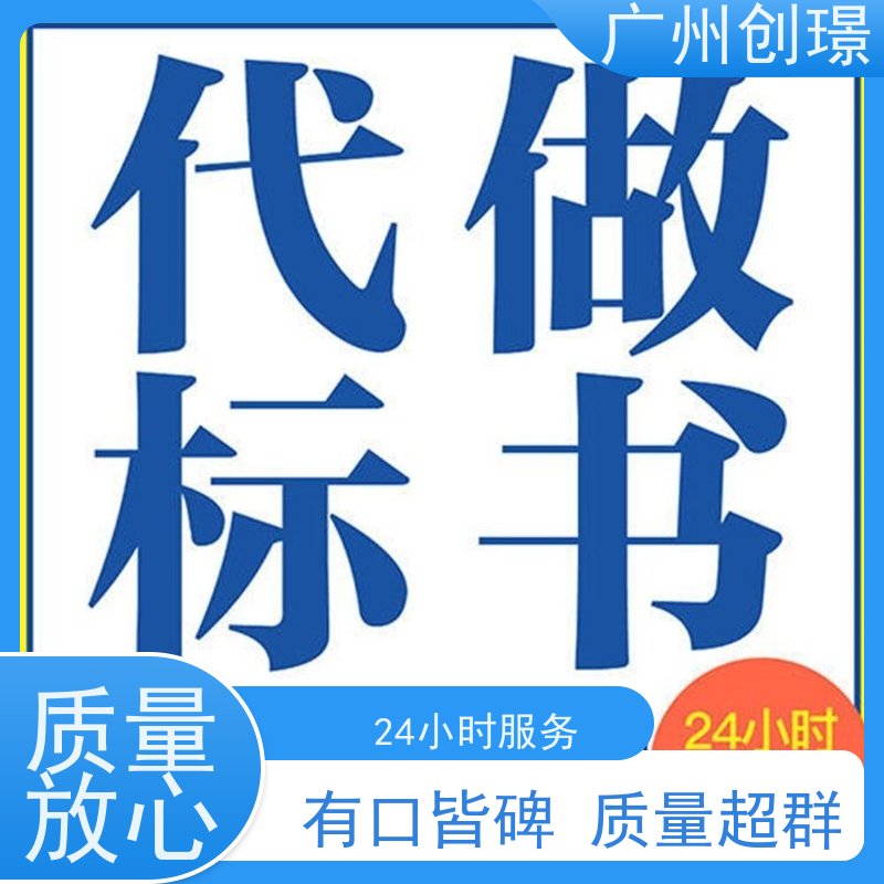 创璟 消防设备采购 投标标书制作 省时省心 品质优先