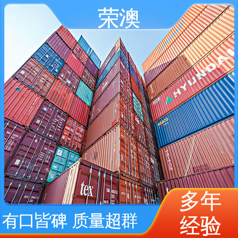 荣澳出售 20尺 冷冻式集装箱 坚固防腐 造型美观